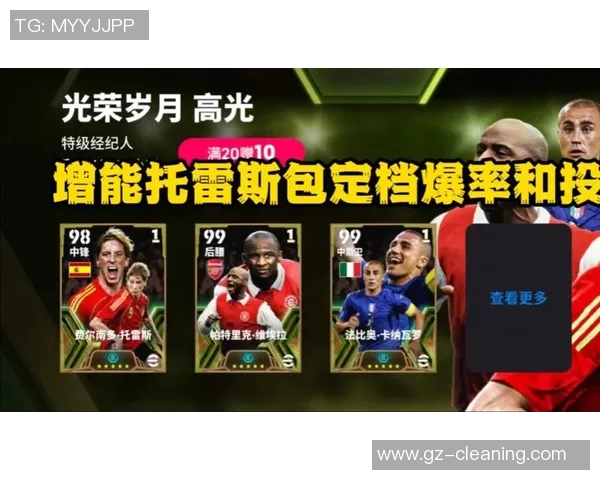 实况足球明星赛事盛典揭幕球迷热情高涨期待精彩对决